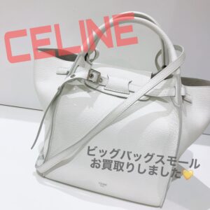 【質屋かんてい局松前R56号店】CELINE(セリーヌ)をお買取致しました！
