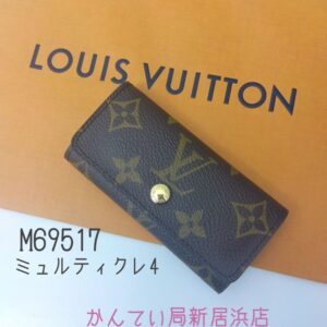 【質屋かんてい局新居浜店】でLOUISVITTON(ルイヴィトン)をお買取致しました！