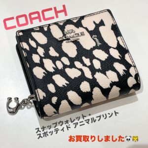【質屋かんてい局松前R56号店】でCOACH(コーチ)をお買取致しました！
