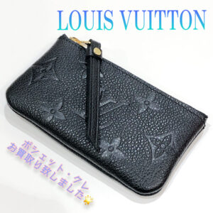 【質屋かんてい局松前R56号店】でLOUIS VUITTON(ルイヴィトン)をお買取致しました！