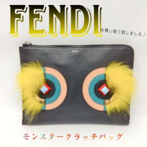 【質屋かんてい局新居浜店】でFENDI(フェンディ)をお買取致しました！